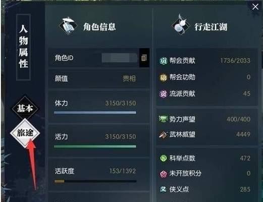 《属性与生活2》游戏攻略（用心交流）