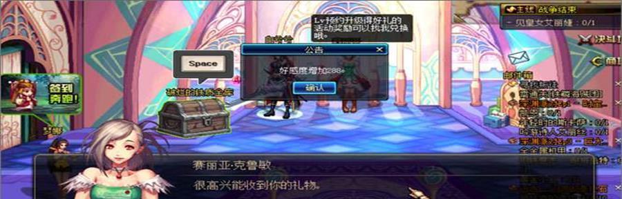 《属性与生活2》游戏攻略（用心交流）