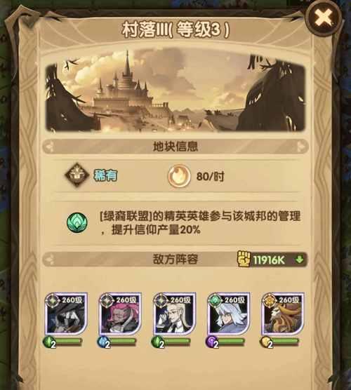 《剑与远征囚时之界》最强职业选择秘籍（探索游戏世界）