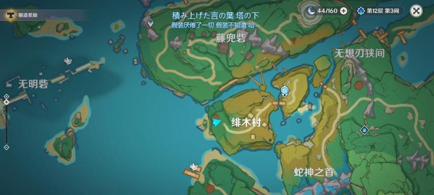 原神鸣海栖霞宝箱分布位置一览（探索原神世界）