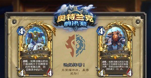 炉石传说预购退款流程详解（让你轻松退款的完善退款流程）