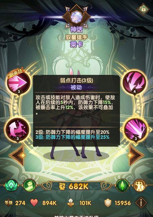《剑与远征》中千面伯爵的技能一览（解析千面伯爵技能）