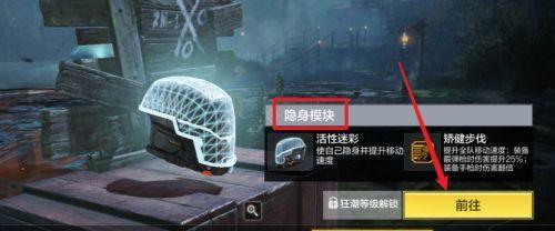 《使命召唤手游异变狂潮彩蛋一览》（探索游戏内的隐藏彩蛋）