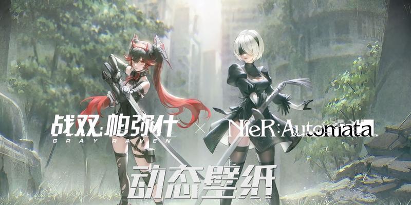 《战双帕弥什暑假作业答题活动——挑战自我，展示智慧》（参与游戏）
