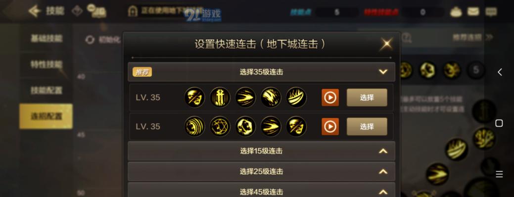 DNF手游附魔转移技巧大揭秘（玩转DNF手游）