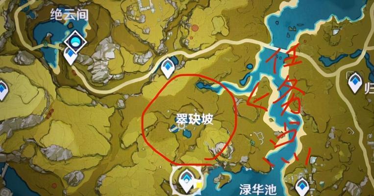 原神夜叉之愿任务全程解析，揭秘夜叉任务发光体位置（一文带你轻松完成夜叉任务）