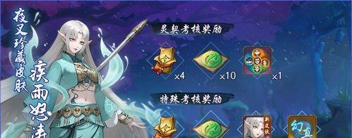 《神都夜行录决战平安京联动活动奖励汇总》（丰厚奖励等你来拿）