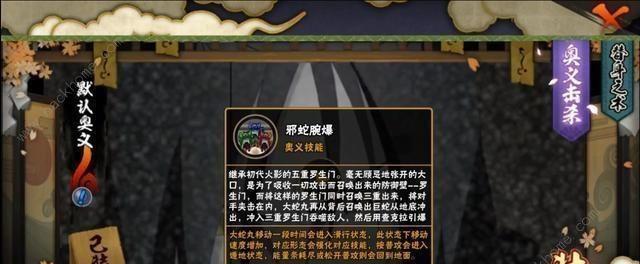 《火影忍者手游巳月技能效果一览》（破解巳月技能的奥秘）