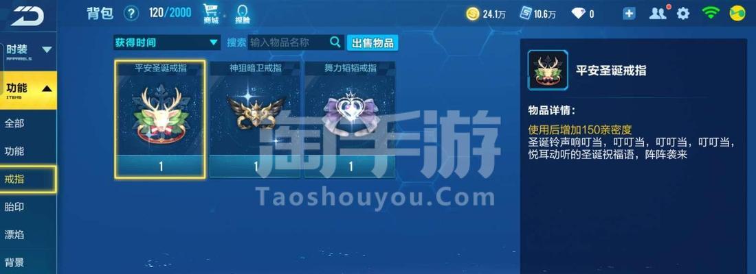 《QQ飞车手游剃刀改装攻略》（玩转剃刀）