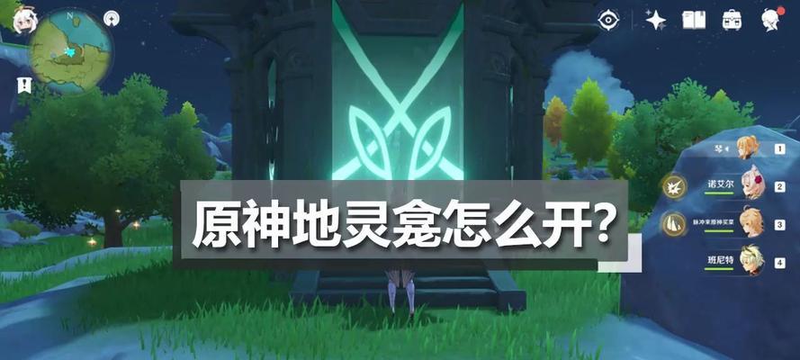 探索蒙德（原神蒙德地灵龛宝箱全解析）