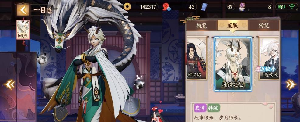 黑童子阴阳术的奇妙之道（以游戏《决战平安京》为主的黑童子阴阳术探秘）
