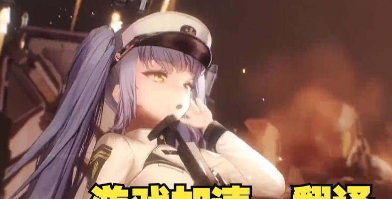 NIKKE胜利女神拦截S攻略指南（以游戏为主）