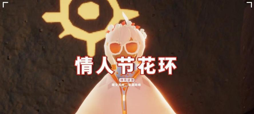 《光遇情人节兑换图2024一览》