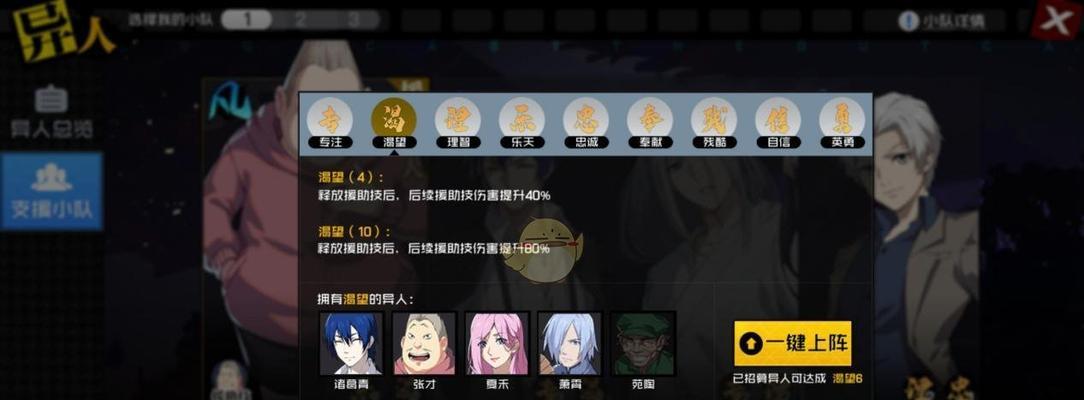 以一人之下装备快速强化攻略（游戏中如何快速强化装备）