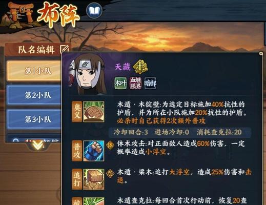 《火影忍者手游》——猿飞日斩的火影继承人之道（探寻忍者猿飞日斩的奥义技能）