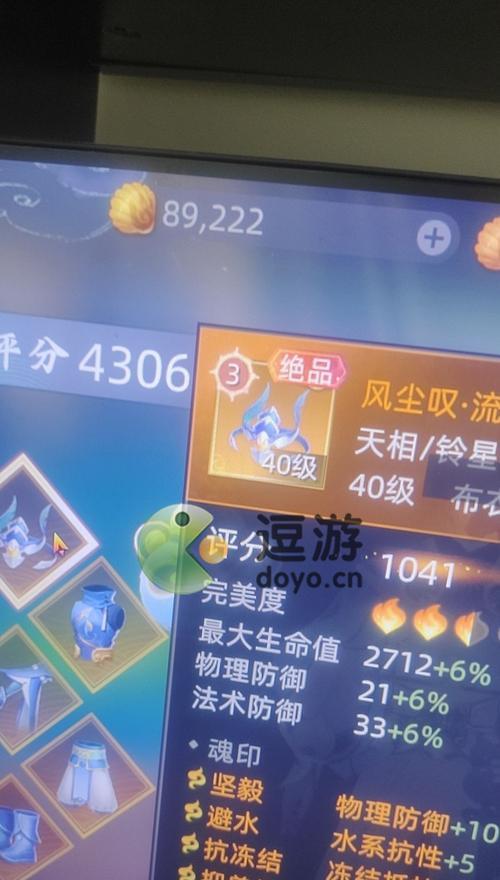 《幻塔装备词条迁移方法详解》（掌握幻塔装备词条迁移技巧）
