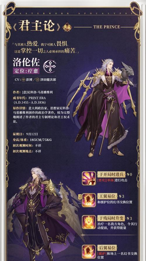 《以幻书启世录》初始角色谁最强（揭秘《以幻书启世录》开局最佳角色选择）