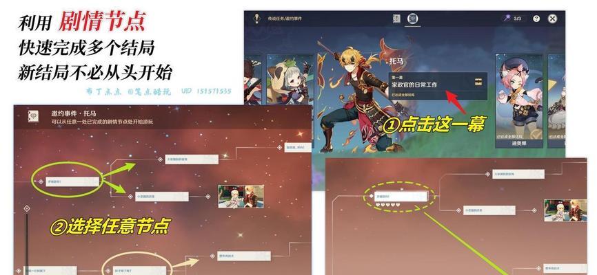 原神（探索材料需求）