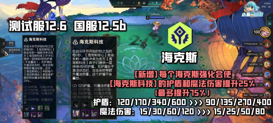 云顶之弈（云顶之弈海克斯系统的强化效果一览）