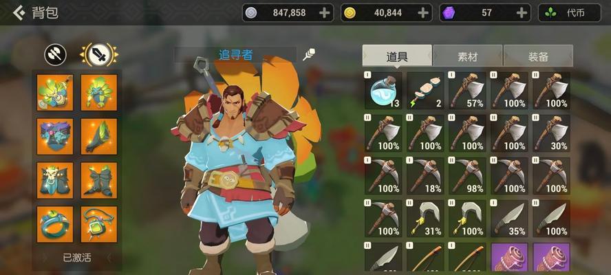 《以海岛纪元新手玩家职业选择指南》（新手如何选择合适的职业）