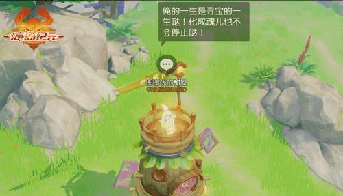 《海岛纪元》宝石镶嵌玩法攻略（掌握宝石镶嵌技巧）