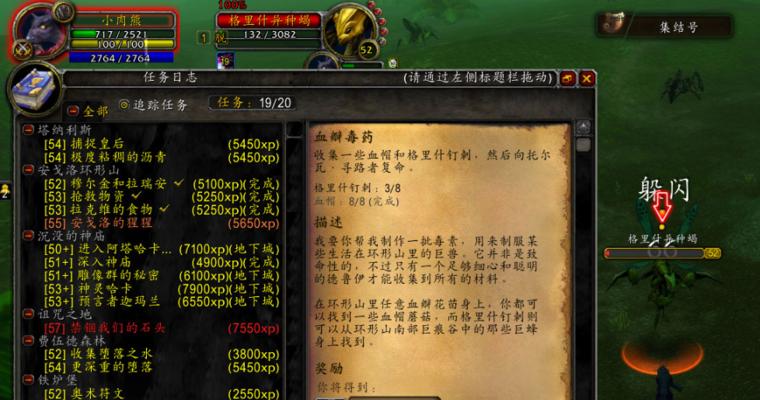 《原神璃月港平静的一天任务流程分享》（畅游璃月）
