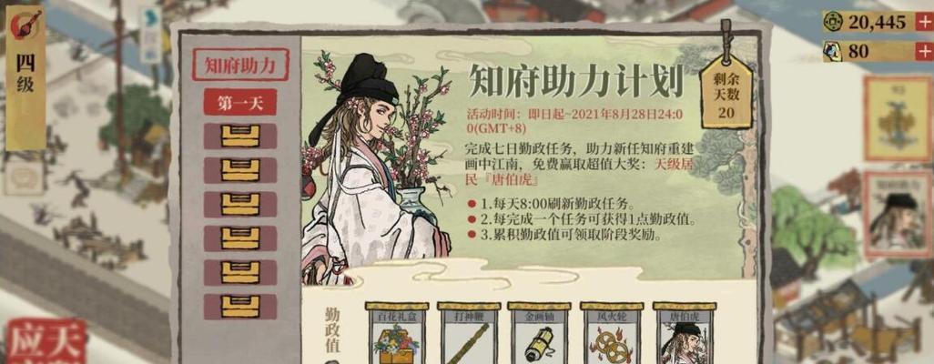 提升江南百景图仓库容量的游戏机制研究（探索游戏中提高江南百景图仓库容量的方法和策略）