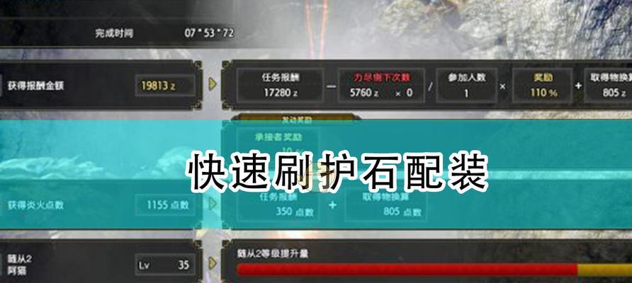 《FGO增殖香料开发材料速刷攻略》（快速获取增殖香料开发材料的方法和技巧）