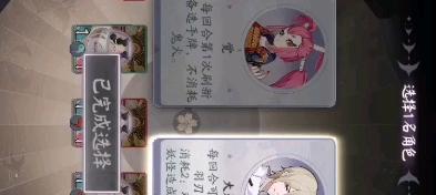 探秘阴阳师（玩转百闻棋）