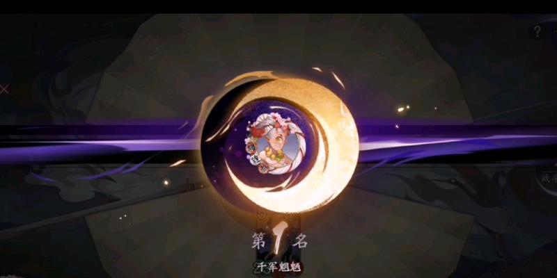 探秘阴阳师（玩转百闻棋）