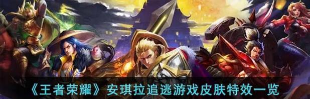王者荣耀安琪拉攻略分享（掌握安琪拉技巧）