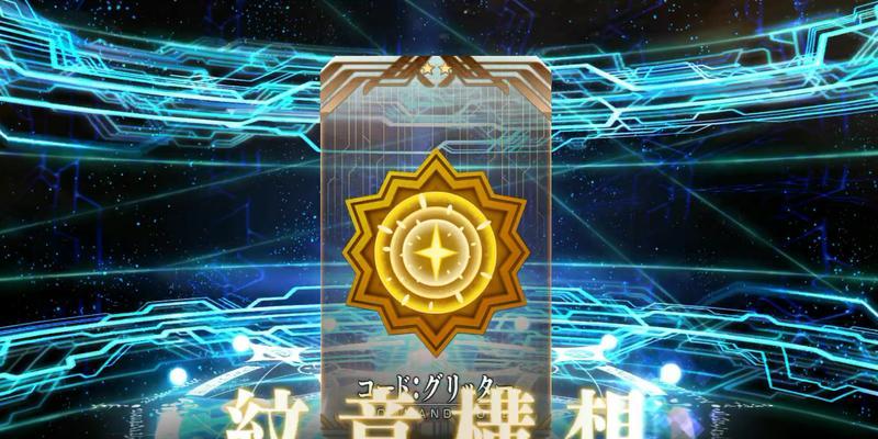 FGO指令纹章刻印方法攻略（掌握纹章刻印技巧）