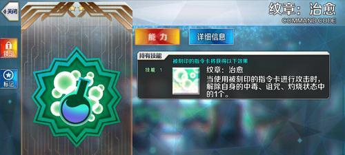 FGO指令纹章刻印方法攻略（掌握纹章刻印技巧）