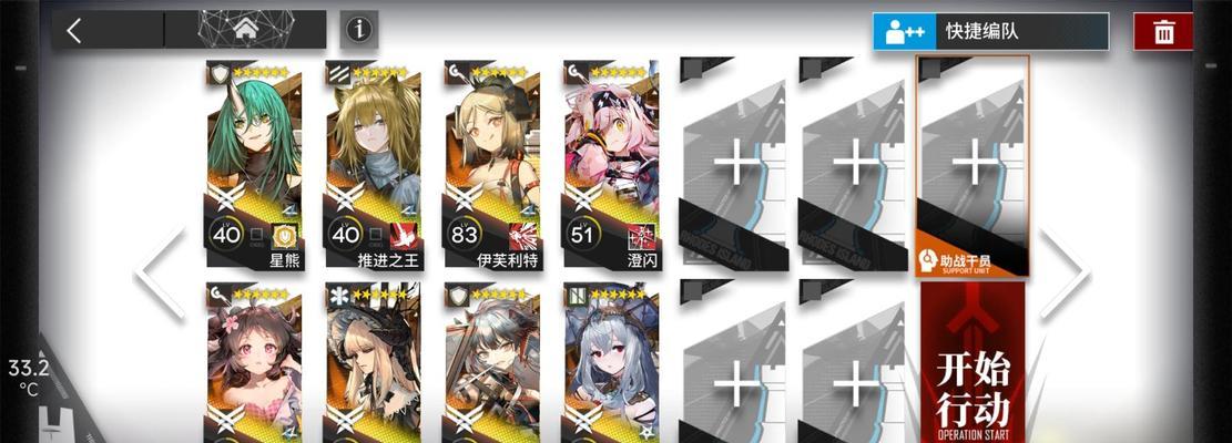 《明日方舟3-2通关攻略》（推荐最佳阵容）