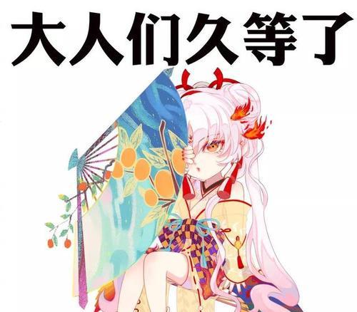 《阴阳师兔年红包封面领取时间一览》