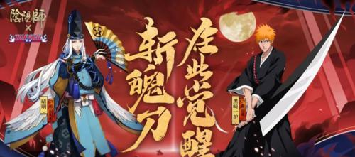 《阴阳师兔年红包封面领取时间一览》