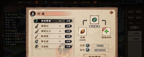 《烟雨江湖游历攻略》（探索江湖）