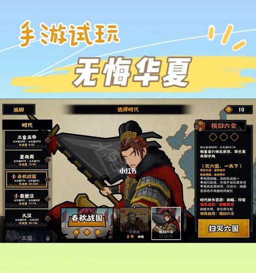 《无悔华夏横扫六合三星通关攻略》（玩转游戏世界）