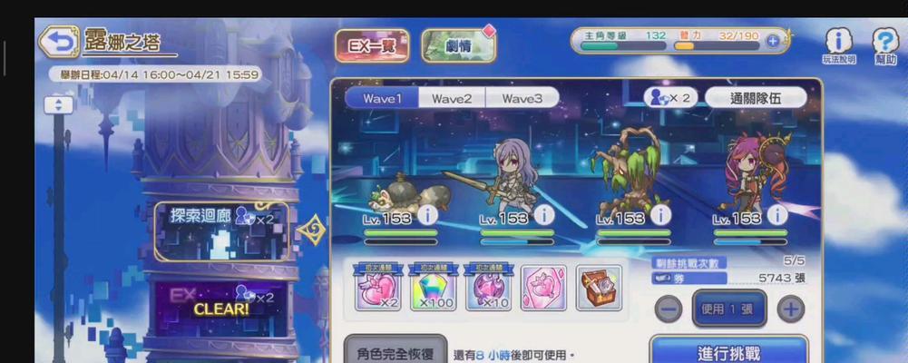 公主连结露娜卡（揭秘露娜卡在公主连结中的等级与实力）