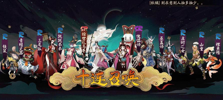 阴阳师SP花鸟卷（探索古日本神秘世界）