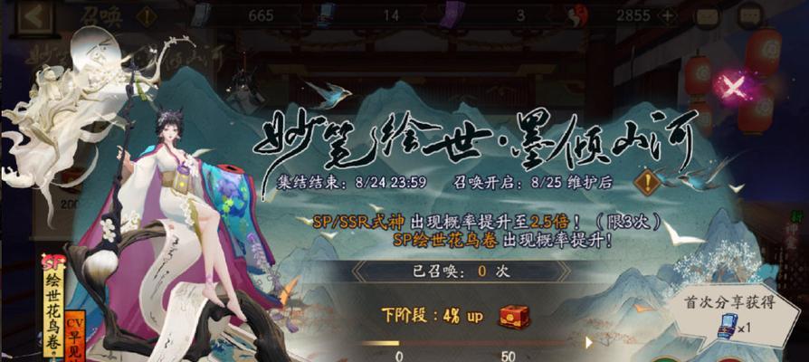 阴阳师SP花鸟卷（探索古日本神秘世界）