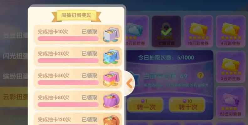 《松松总动员SSR扭蛋抽奖攻略大揭秘》（游戏高手教你如何轻松抽到SSR）