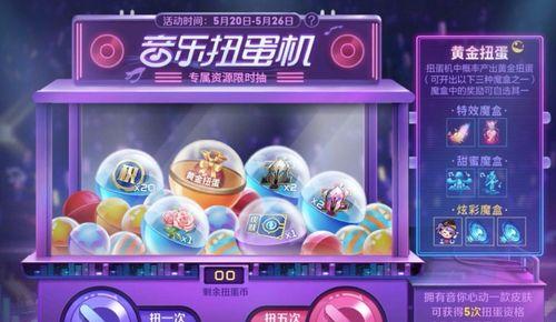 《松松总动员SSR扭蛋抽奖攻略大揭秘》（游戏高手教你如何轻松抽到SSR）