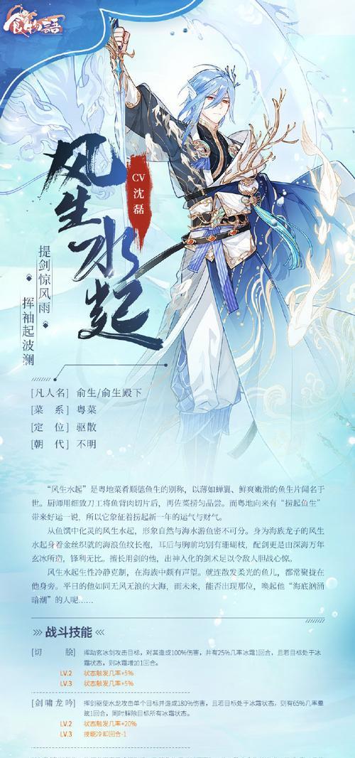 食魂奶爸攻略（游戏中如何使用食物语治疗技能打造强力奶爸）