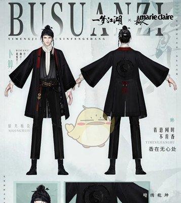 《一梦江湖梦远山时装获取方法》（一梦江湖中如何获得梦远山时装及其魅力）
