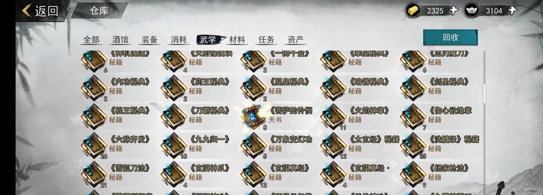 侠客冰火丹获取途径大揭秘（探索冒险世界）