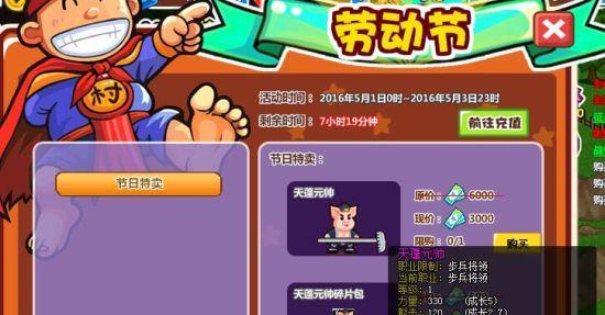 CF手游KSG天蓬元帅获得攻略(掌握枪法要诀)
