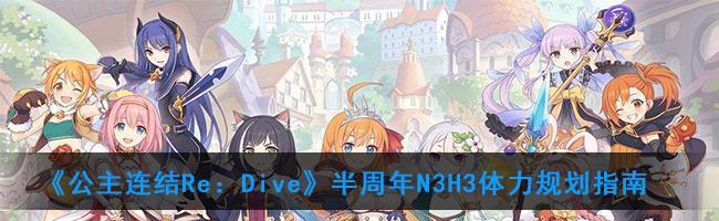 公主连结redive太阳剑（揭秘太阳剑的获取方法）