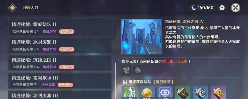 《原神静寂闲雅食谱配方一览》（体验游戏中的美食世界）
