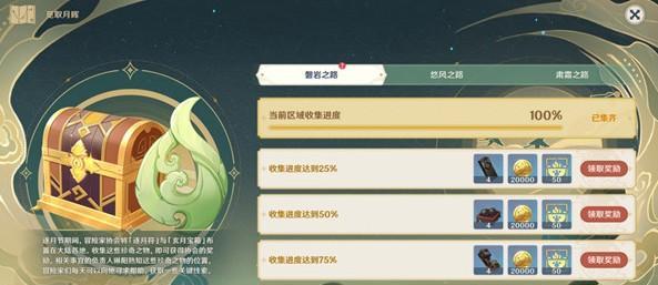《原神静寂闲雅食谱配方一览》（体验游戏中的美食世界）